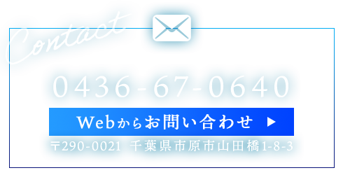 お問い合わせ